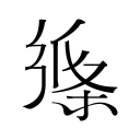 京鲁战漏判国安点球！两大名哨疑遭处罚+禁赛，无缘本轮中超执法